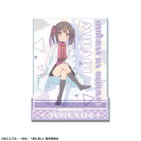 『お兄ちゃんはおしまい!』アクリルスタンド デザイン03(緒山みはり/B)